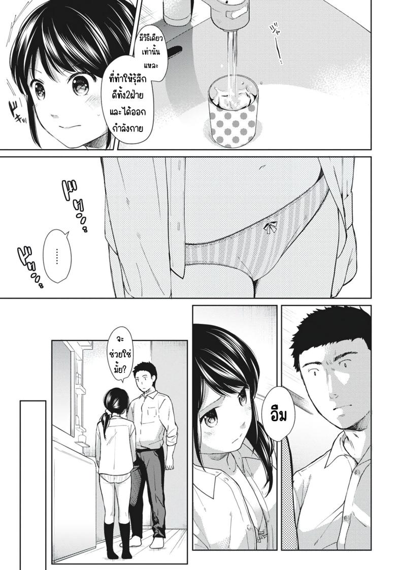 อยู่ๆก็ได้อยู่ห้อง1LDKกับสาวม.ปลาย [Fumitsuki Sou] 1LDK+JK Ikinari Doukyo_ Micchaku!_ Hatsu Ecchi!!_อยู่ๆก็ได้อยู่ห้อง1LDKกับสาวม.ปลาย 7 ภาพ 6