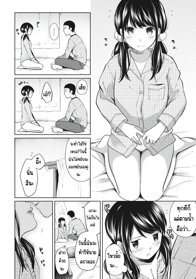 อยู่ๆก็ได้อยู่ห้อง1LDKกับสาวม.ปลาย [Fumitsuki Sou] 1LDK+JK Ikinari Doukyo_ Micchaku!_ Hatsu Ecchi!!_อยู่ๆก็ได้อยู่ห้อง1LDKกับสาวม.ปลาย 7 ภาพ 7