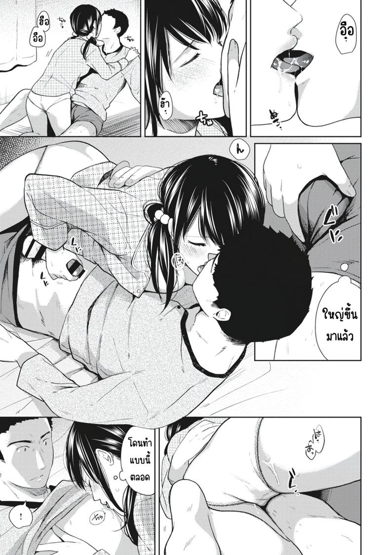 อยู่ๆก็ได้อยู่ห้อง1LDKกับสาวม.ปลาย [Fumitsuki Sou] 1LDK+JK Ikinari Doukyo_ Micchaku!_ Hatsu Ecchi!!_อยู่ๆก็ได้อยู่ห้อง1LDKกับสาวม.ปลาย 7 ภาพ 8