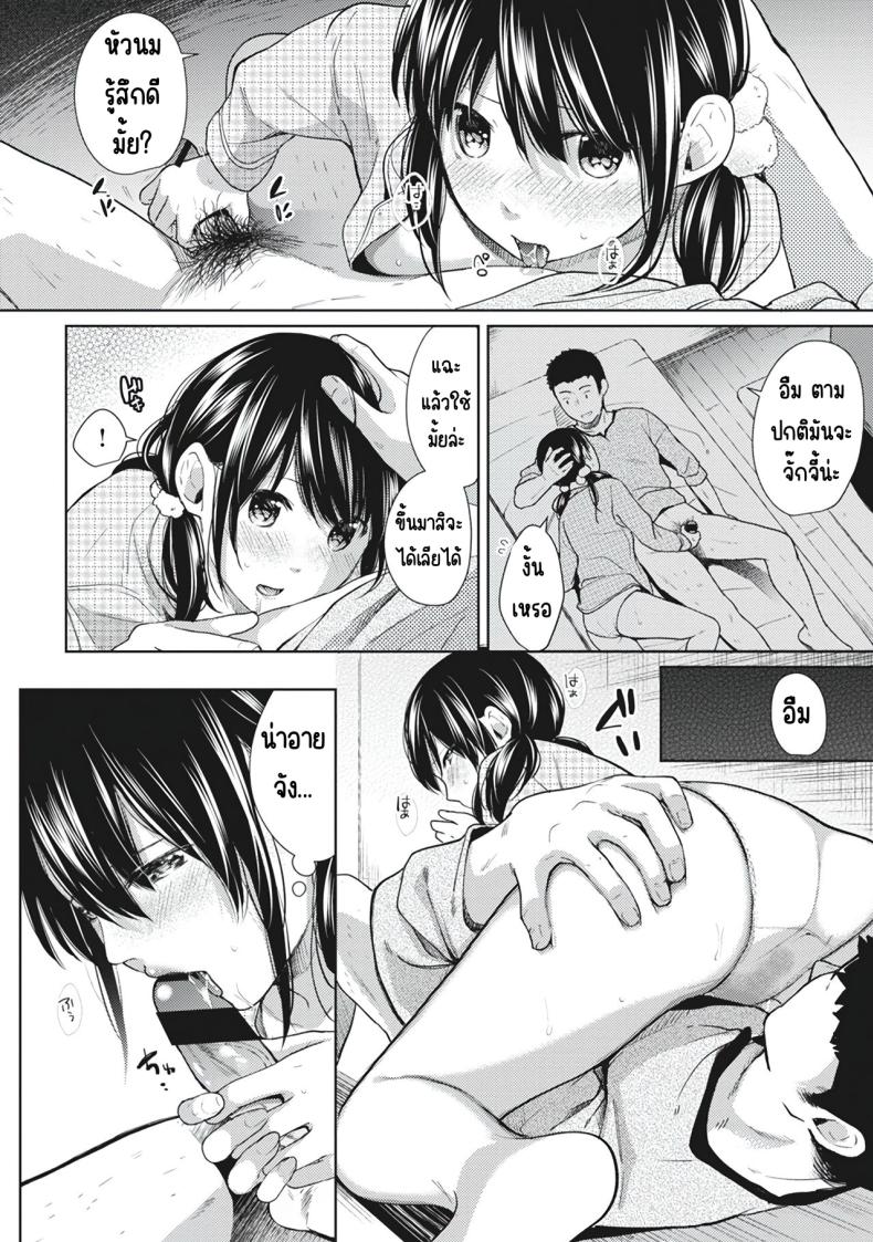 อยู่ๆก็ได้อยู่ห้อง1LDKกับสาวม.ปลาย [Fumitsuki Sou] 1LDK+JK Ikinari Doukyo_ Micchaku!_ Hatsu Ecchi!!_อยู่ๆก็ได้อยู่ห้อง1LDKกับสาวม.ปลาย 7 ภาพ 9