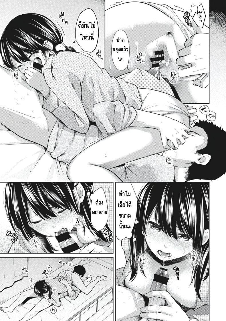 อยู่ๆก็ได้อยู่ห้อง1LDKกับสาวม.ปลาย [Fumitsuki Sou] 1LDK+JK Ikinari Doukyo_ Micchaku!_ Hatsu Ecchi!!_อยู่ๆก็ได้อยู่ห้อง1LDKกับสาวม.ปลาย 7 ภาพ 10
