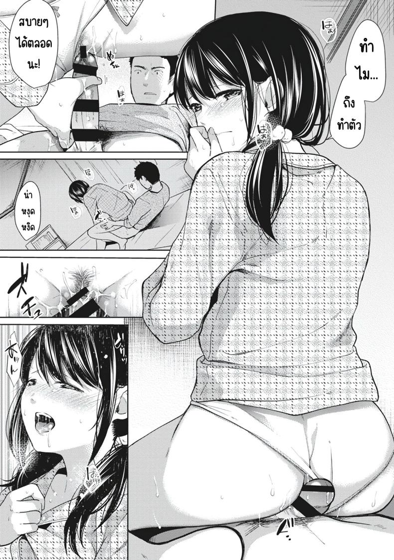 อยู่ๆก็ได้อยู่ห้อง1LDKกับสาวม.ปลาย [Fumitsuki Sou] 1LDK+JK Ikinari Doukyo_ Micchaku!_ Hatsu Ecchi!!_อยู่ๆก็ได้อยู่ห้อง1LDKกับสาวม.ปลาย 7 ภาพ 12