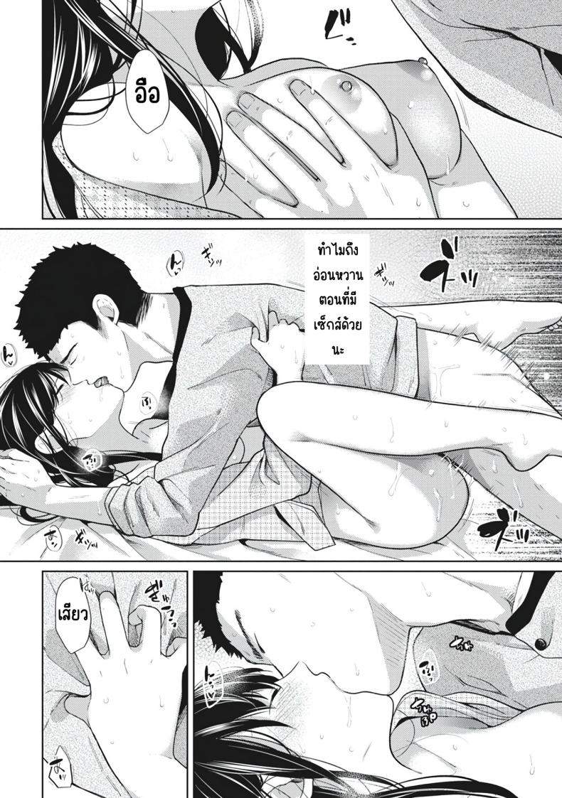 อยู่ๆก็ได้อยู่ห้อง1LDKกับสาวม.ปลาย [Fumitsuki Sou] 1LDK+JK Ikinari Doukyo_ Micchaku!_ Hatsu Ecchi!!_อยู่ๆก็ได้อยู่ห้อง1LDKกับสาวม.ปลาย 7 ภาพ 19