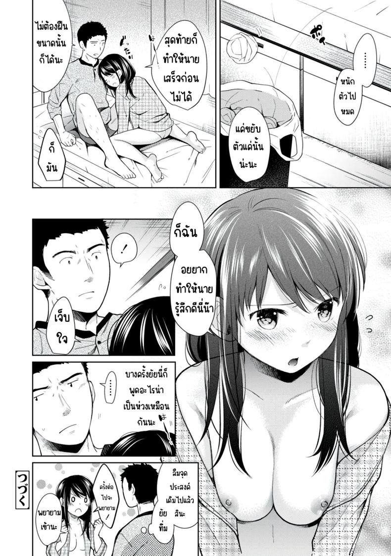 อยู่ๆก็ได้อยู่ห้อง1LDKกับสาวม.ปลาย [Fumitsuki Sou] 1LDK+JK Ikinari Doukyo_ Micchaku!_ Hatsu Ecchi!!_อยู่ๆก็ได้อยู่ห้อง1LDKกับสาวม.ปลาย 7 ภาพ 23