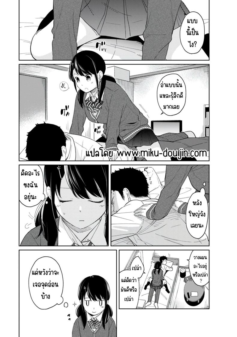 อยู่ๆก็ได้อยู่ห้อง1LDKกับสาวม.ปลาย [Fumitsuki Sou] 1LDK+JK Ikinari Doukyo_ Micchaku!_ Hatsu Ecchi!!_อยู่ๆก็ได้อยู่ห้อง1LDKกับสาวม.ปลาย 7 ภาพ 25