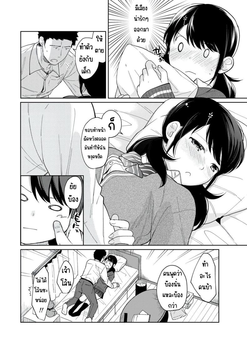 อยู่ๆก็ได้อยู่ห้อง1LDKกับสาวม.ปลาย [Fumitsuki Sou] 1LDK+JK Ikinari Doukyo_ Micchaku!_ Hatsu Ecchi!!_อยู่ๆก็ได้อยู่ห้อง1LDKกับสาวม.ปลาย 7 ภาพ 27