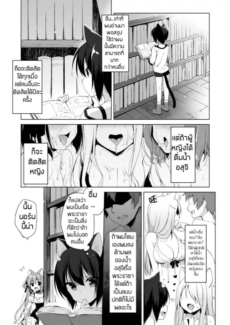 เกิดใหม่ทั้งทีอยู่ในโลกคนหูสัตว์ซะแล้ว 2 (COMIC1☆13) [23.4do (Ichiri)] Boku no Risou no Isekai Seikatsu 2 - My ideal different world life ไม่ได้เซ็กส์จัด แค่ติดสัดบ่อย ภาพ 1