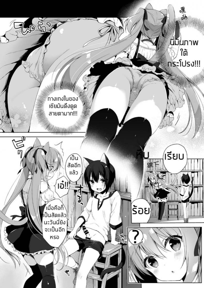 เกิดใหม่ทั้งทีอยู่ในโลกคนหูสัตว์ซะแล้ว 2 (COMIC1☆13) [23.4do (Ichiri)] Boku no Risou no Isekai Seikatsu 2 - My ideal different world life ไม่ได้เซ็กส์จัด แค่ติดสัดบ่อย ภาพ 4