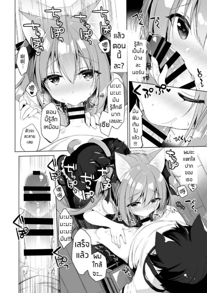 เกิดใหม่ทั้งทีอยู่ในโลกคนหูสัตว์ซะแล้ว 2 (COMIC1☆13) [23.4do (Ichiri)] Boku no Risou no Isekai Seikatsu 2 - My ideal different world life ไม่ได้เซ็กส์จัด แค่ติดสัดบ่อย ภาพ 6