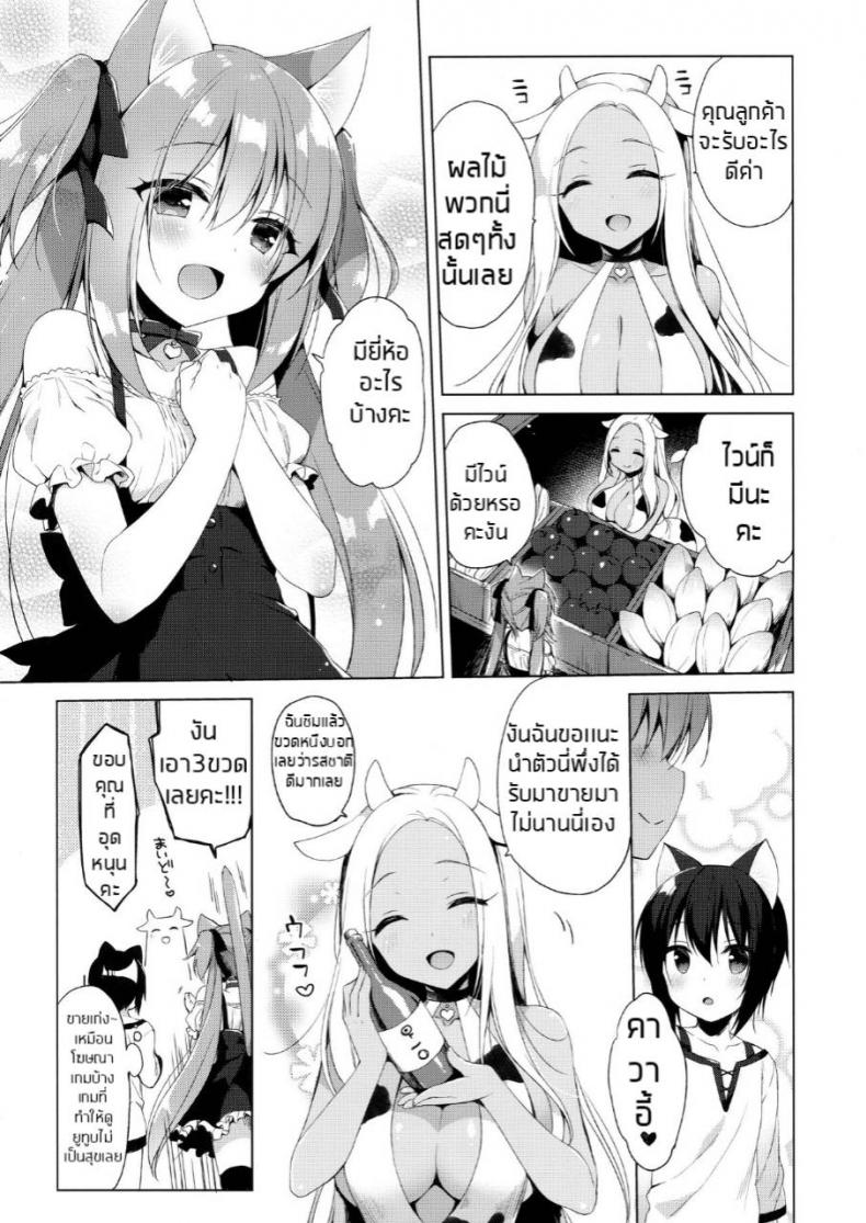 เกิดใหม่ทั้งทีอยู่ในโลกคนหูสัตว์ซะแล้ว 2 (COMIC1☆13) [23.4do (Ichiri)] Boku no Risou no Isekai Seikatsu 2 - My ideal different world life ไม่ได้เซ็กส์จัด แค่ติดสัดบ่อย ภาพ 15