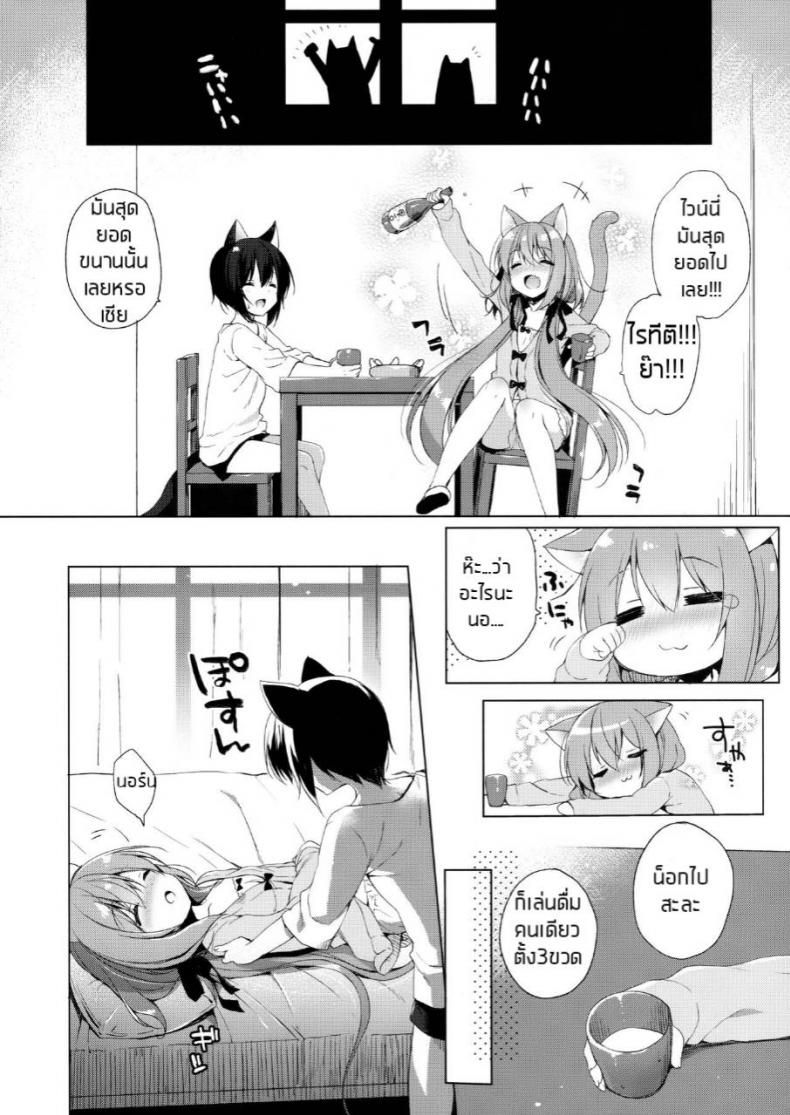 เกิดใหม่ทั้งทีอยู่ในโลกคนหูสัตว์ซะแล้ว 2 (COMIC1☆13) [23.4do (Ichiri)] Boku no Risou no Isekai Seikatsu 2 - My ideal different world life ไม่ได้เซ็กส์จัด แค่ติดสัดบ่อย ภาพ 16