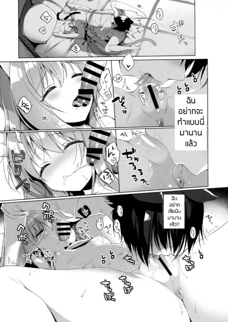 เกิดใหม่ทั้งทีอยู่ในโลกคนหูสัตว์ซะแล้ว 2 (COMIC1☆13) [23.4do (Ichiri)] Boku no Risou no Isekai Seikatsu 2 - My ideal different world life ไม่ได้เซ็กส์จัด แค่ติดสัดบ่อย ภาพ 19