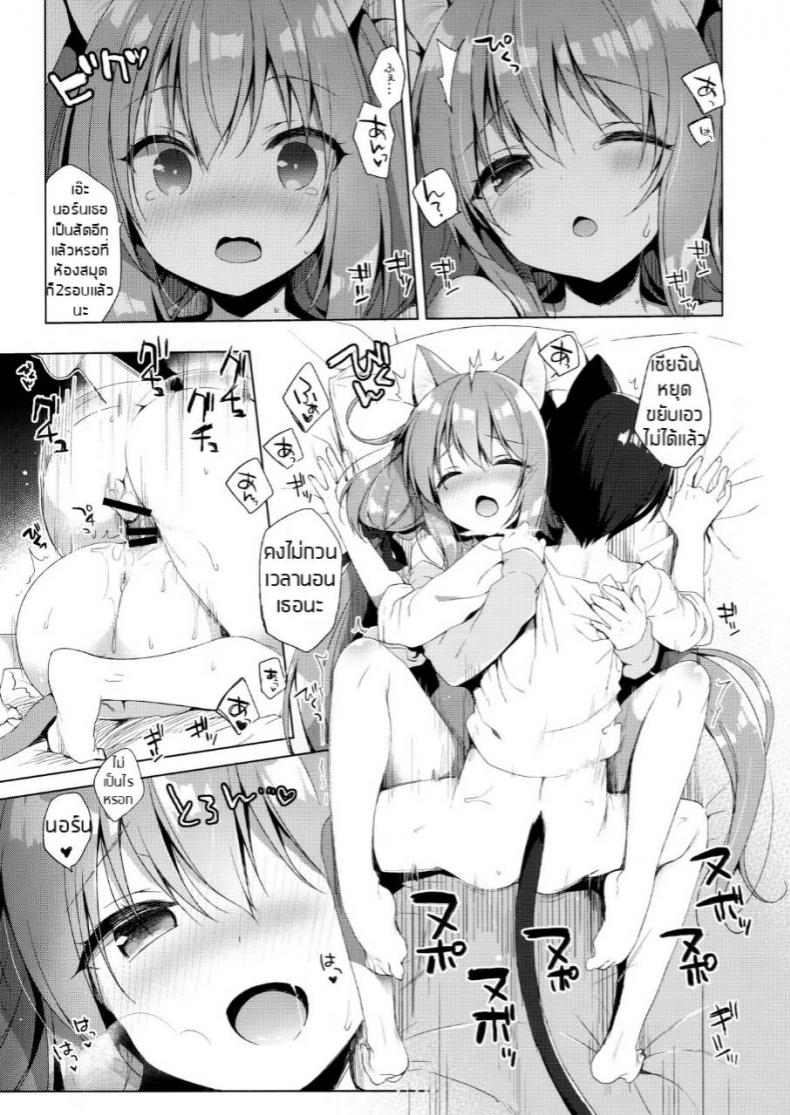 เกิดใหม่ทั้งทีอยู่ในโลกคนหูสัตว์ซะแล้ว 2 (COMIC1☆13) [23.4do (Ichiri)] Boku no Risou no Isekai Seikatsu 2 - My ideal different world life ไม่ได้เซ็กส์จัด แค่ติดสัดบ่อย ภาพ 21