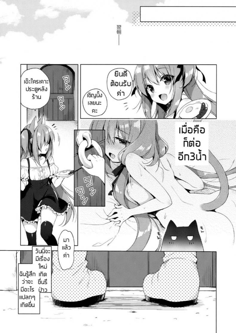 เกิดใหม่ทั้งทีอยู่ในโลกคนหูสัตว์ซะแล้ว 2 (COMIC1☆13) [23.4do (Ichiri)] Boku no Risou no Isekai Seikatsu 2 - My ideal different world life ไม่ได้เซ็กส์จัด แค่ติดสัดบ่อย ภาพ 24