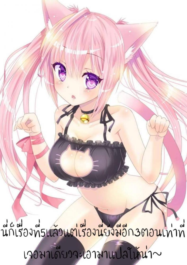 เกิดใหม่ทั้งทีอยู่ในโลกคนหูสัตว์ซะแล้ว 2 (COMIC1☆13) [23.4do (Ichiri)] Boku no Risou no Isekai Seikatsu 2 - My ideal different world life ไม่ได้เซ็กส์จัด แค่ติดสัดบ่อย ภาพ 25