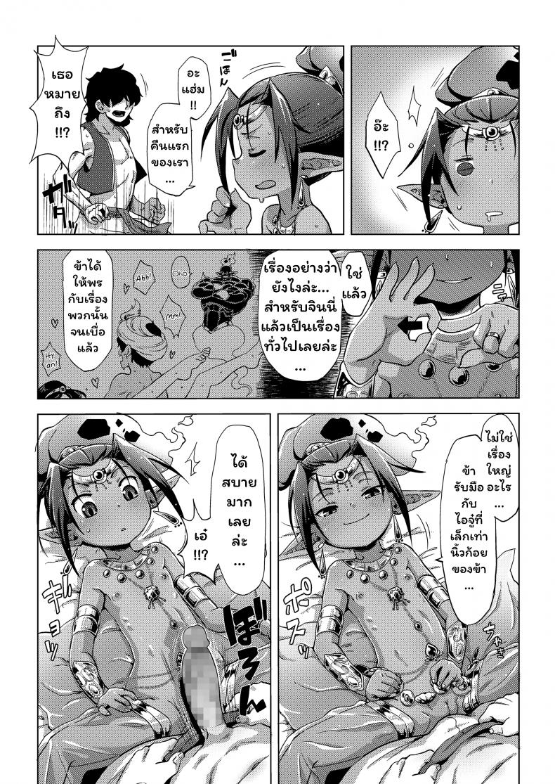 ฮิคิโคโมริกับจินนี่ในตะเกียงวิเศษ [Uchuu Ika] Lamp de Majin de Hikikomori ภาพ 9