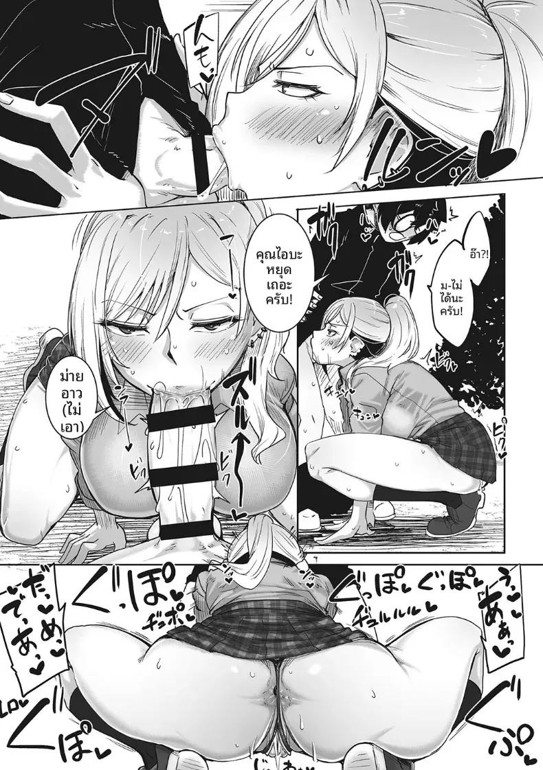 ถึงจะน่ากลัวเเต่ก็ใจดีกับโอคาคุ[Bakuya] ภาพ 7