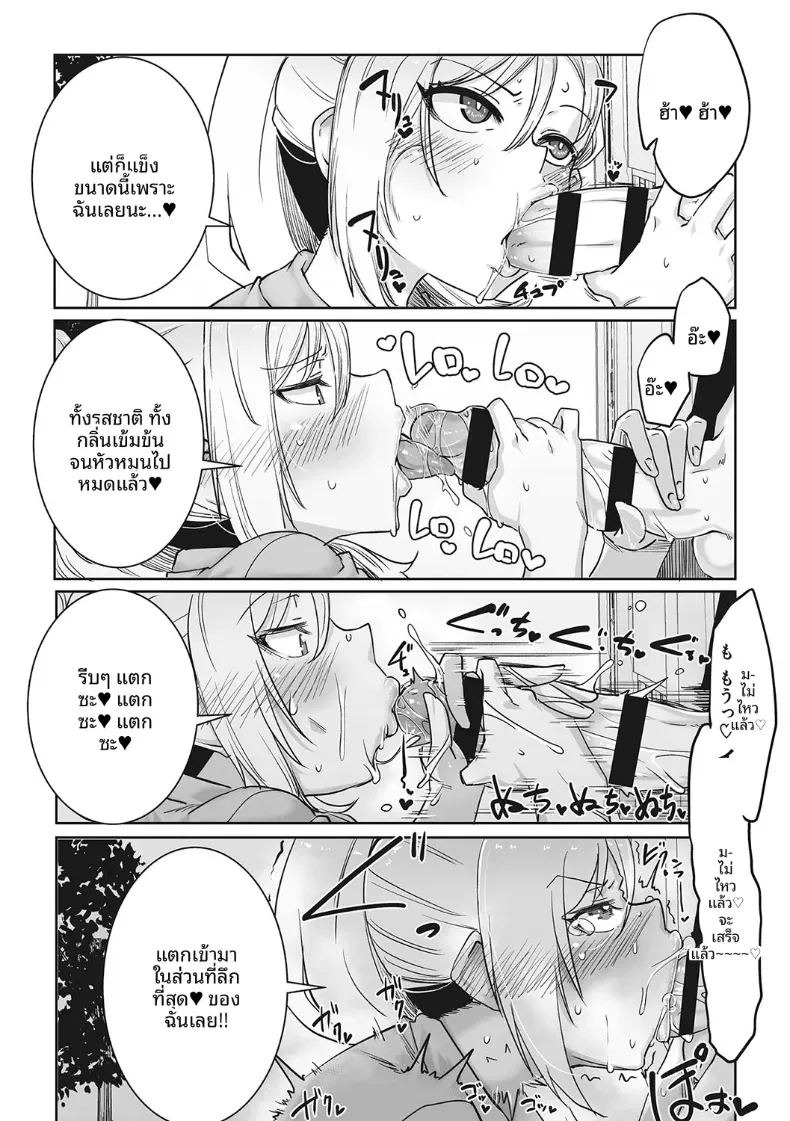 ถึงจะน่ากลัวเเต่ก็ใจดีกับโอคาคุ[Bakuya] ภาพ 8