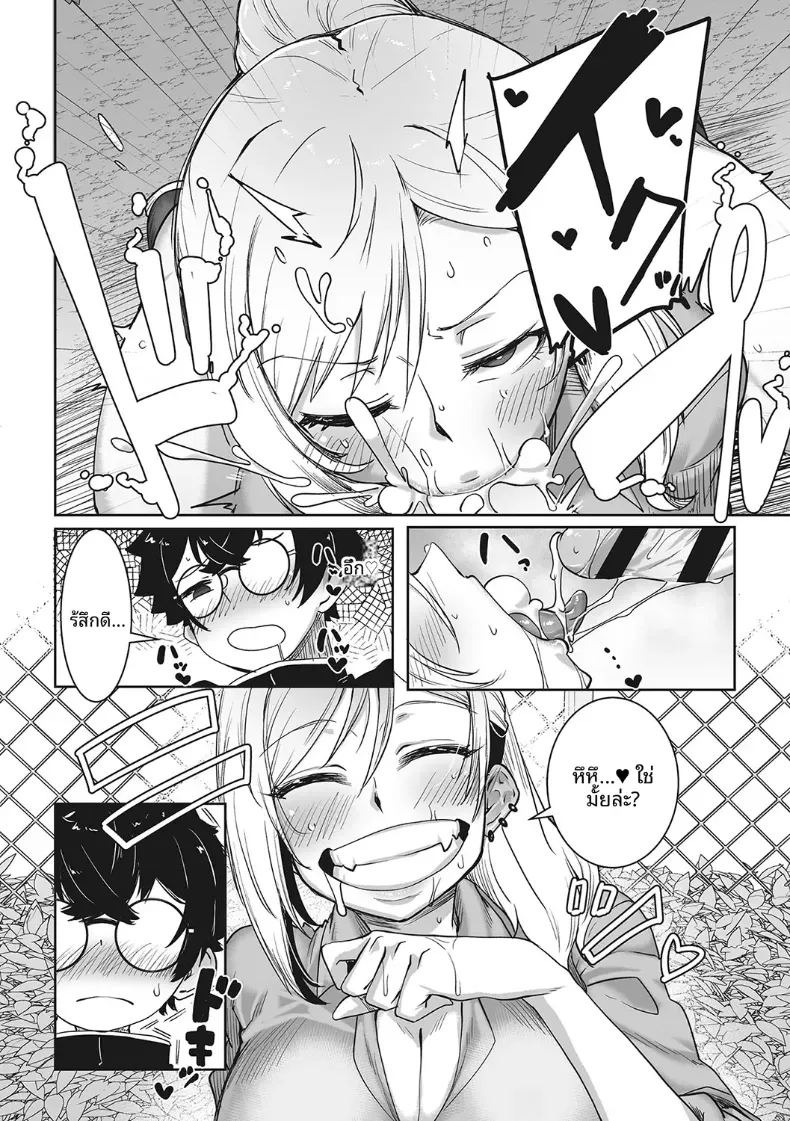 ถึงจะน่ากลัวเเต่ก็ใจดีกับโอคาคุ[Bakuya] ภาพ 9