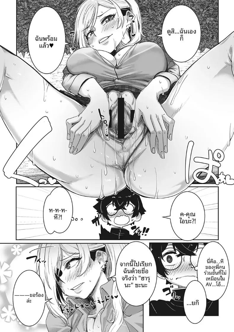 ถึงจะน่ากลัวเเต่ก็ใจดีกับโอคาคุ[Bakuya] ภาพ 11