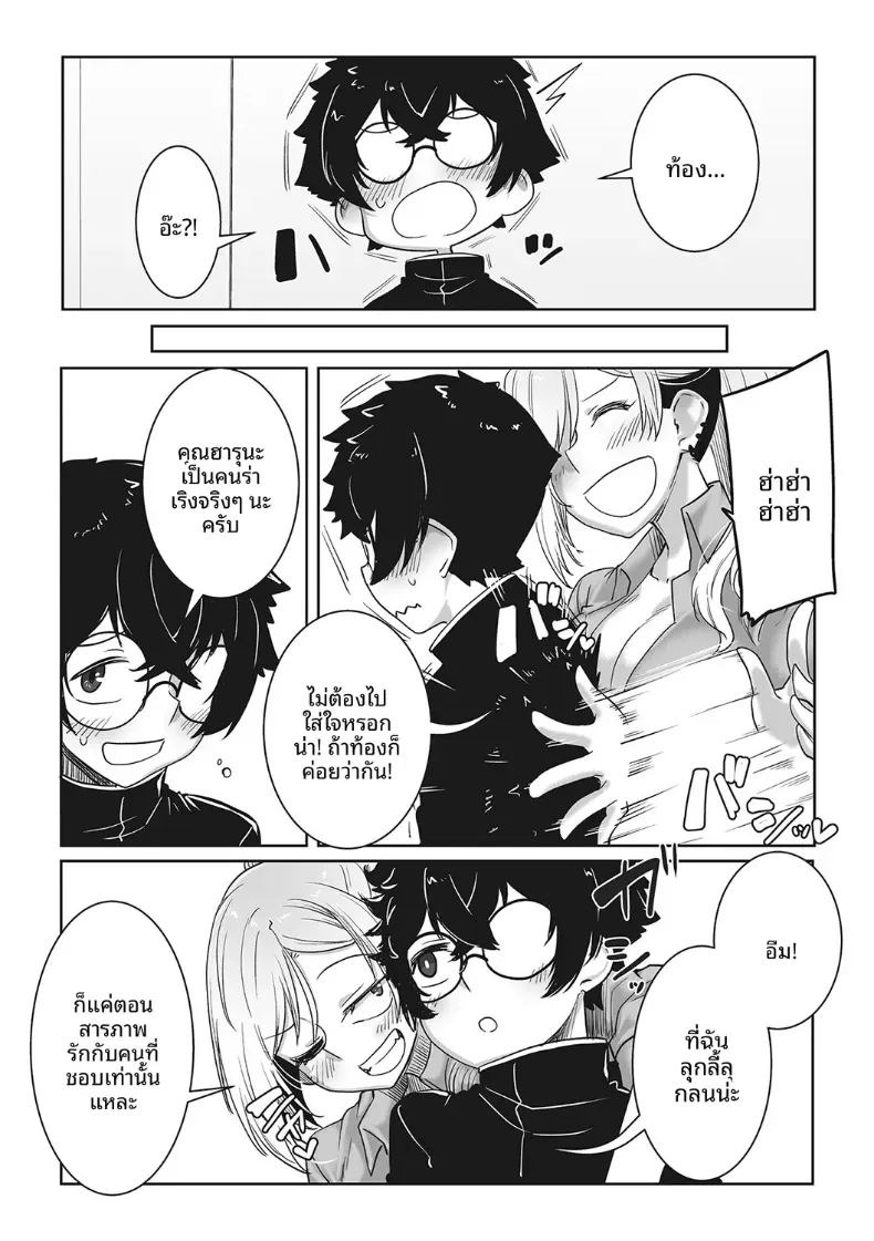 ถึงจะน่ากลัวเเต่ก็ใจดีกับโอคาคุ[Bakuya] ภาพ 24