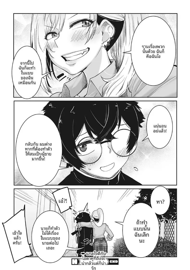 ถึงจะน่ากลัวเเต่ก็ใจดีกับโอคาคุ[Bakuya] ภาพ 25