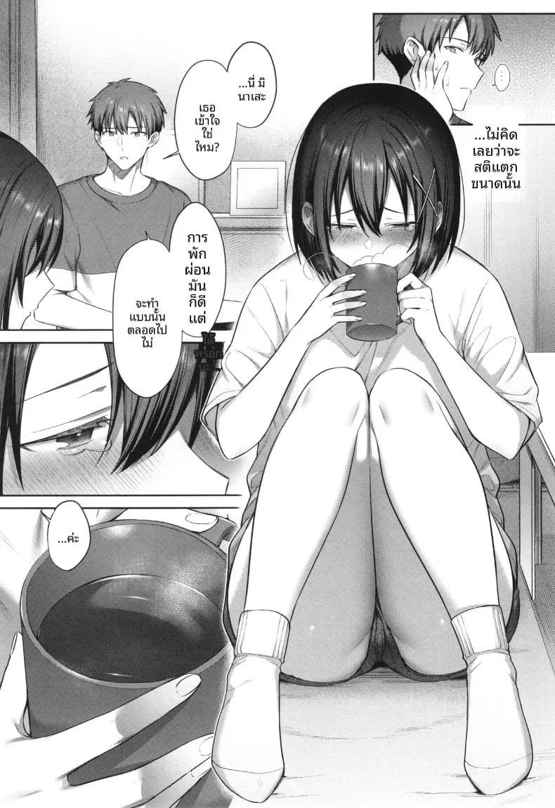 จิตใจของเธอที่สั่นไหวบนผิวน้ำ [Shirisensha] จิตใจของเธอที่สั่นไหวบนผิวน้ำ 2 ภาพ 2