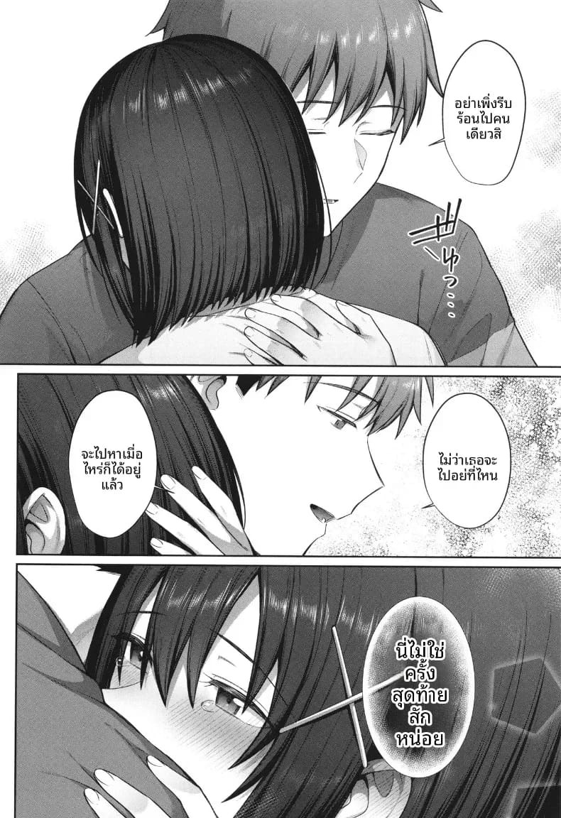 จิตใจของเธอที่สั่นไหวบนผิวน้ำ [Shirisensha] จิตใจของเธอที่สั่นไหวบนผิวน้ำ 2 ภาพ 21