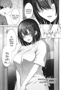 จิตใจของเธอที่สั่นไหวบนผิวน้ำ [Shirisensha] จิตใจของเธอที่สั่นไหวบนผิวน้ำ 2