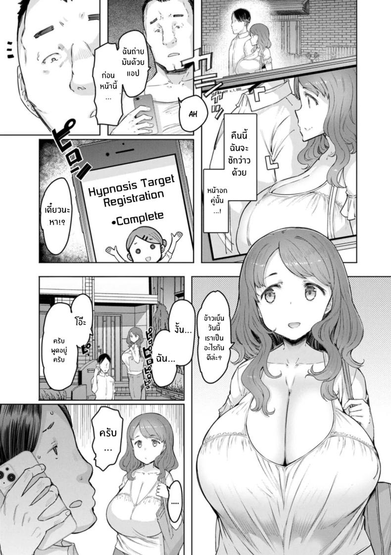 แอปสะกดจิตสาวเเต่งงานเเล้ว [EBA] Hitozuma Saimin Appli แอปสะกดจิตสาวเเต่งงานเเล้ว 4 ภาพ 4