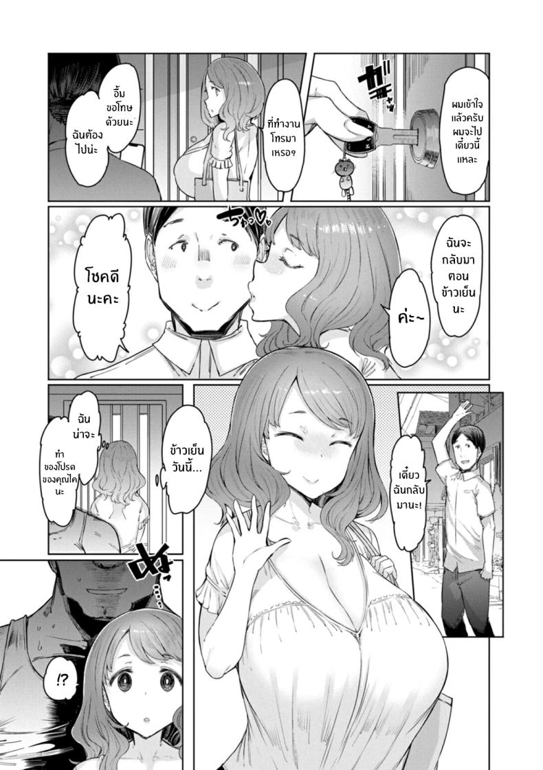 แอปสะกดจิตสาวเเต่งงานเเล้ว [EBA] Hitozuma Saimin Appli แอปสะกดจิตสาวเเต่งงานเเล้ว 4 ภาพ 5
