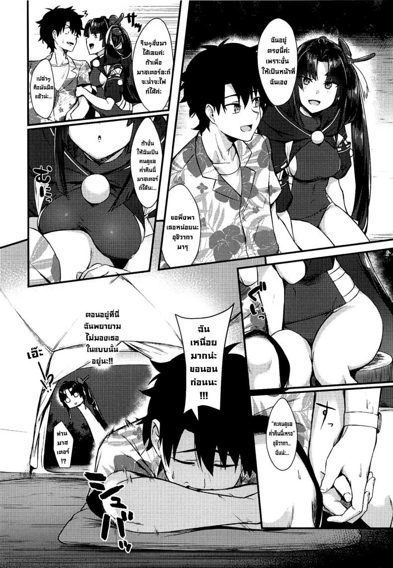 ค่ำคืนในแคมป์ (C99) [Ayashii Bochi (PINTA)] Ponpoko Summer Camp (FateGrand Order) ภาพ 2