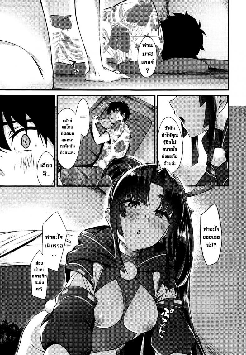 ค่ำคืนในแคมป์ (C99) [Ayashii Bochi (PINTA)] Ponpoko Summer Camp (FateGrand Order) ภาพ 3