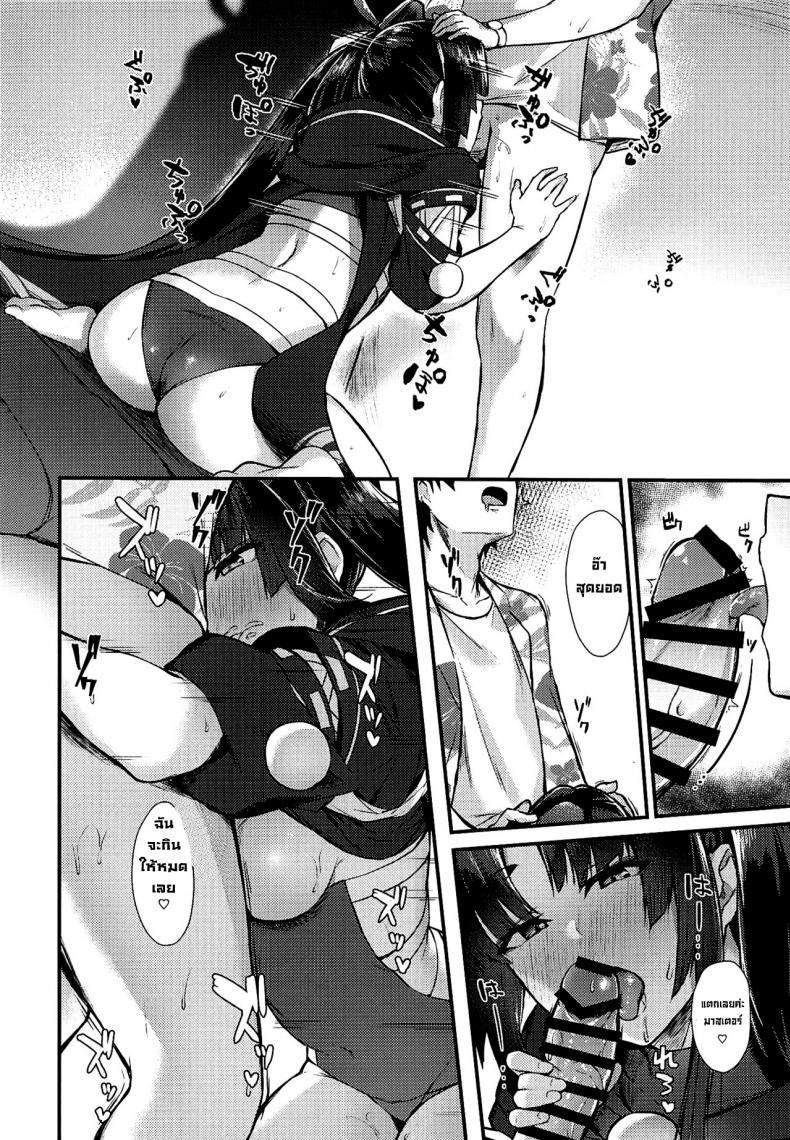 ค่ำคืนในแคมป์ (C99) [Ayashii Bochi (PINTA)] Ponpoko Summer Camp (FateGrand Order) ภาพ 12