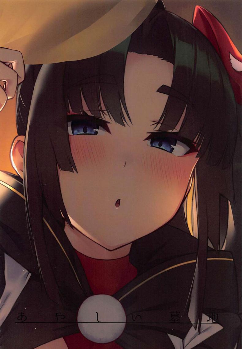 ค่ำคืนในแคมป์ (C99) [Ayashii Bochi (PINTA)] Ponpoko Summer Camp (FateGrand Order) ภาพ 20