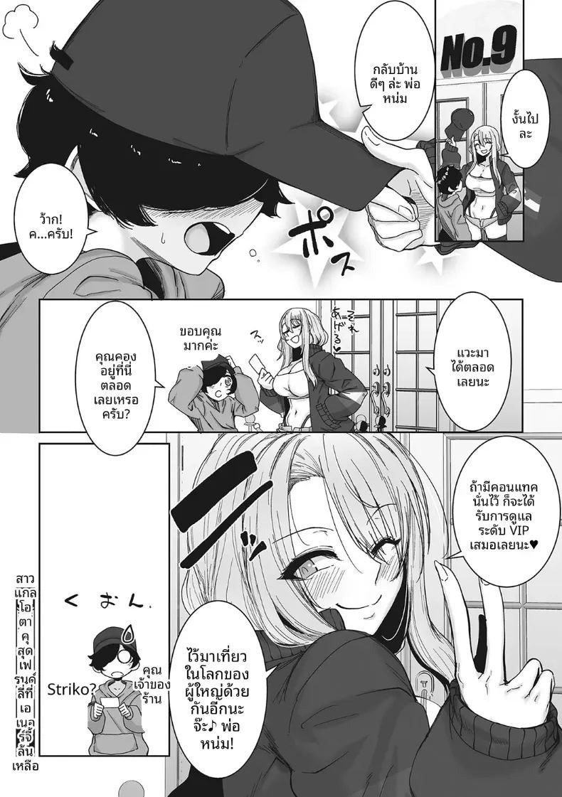 สาวเเกลผู้สอนโลกของผู้ใหญ่ให้ [Bakuya] ภาพ 23