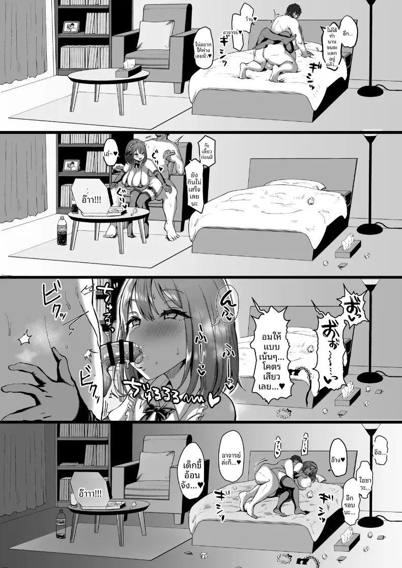ผมจะไม่ยอมจำนนต่อสิ่งล่อใจเด็ดขาด ภาพ 18