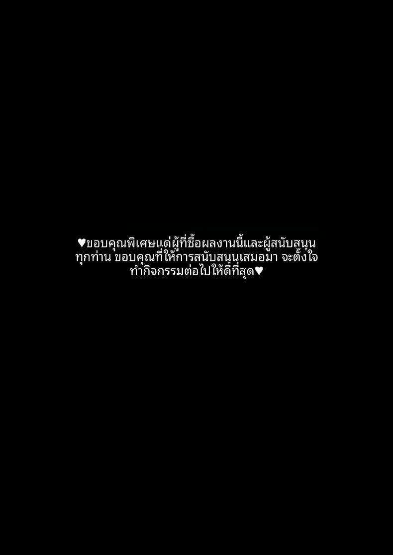 ผมจะไม่ยอมจำนนต่อสิ่งล่อใจเด็ดขาด ภาพ 26