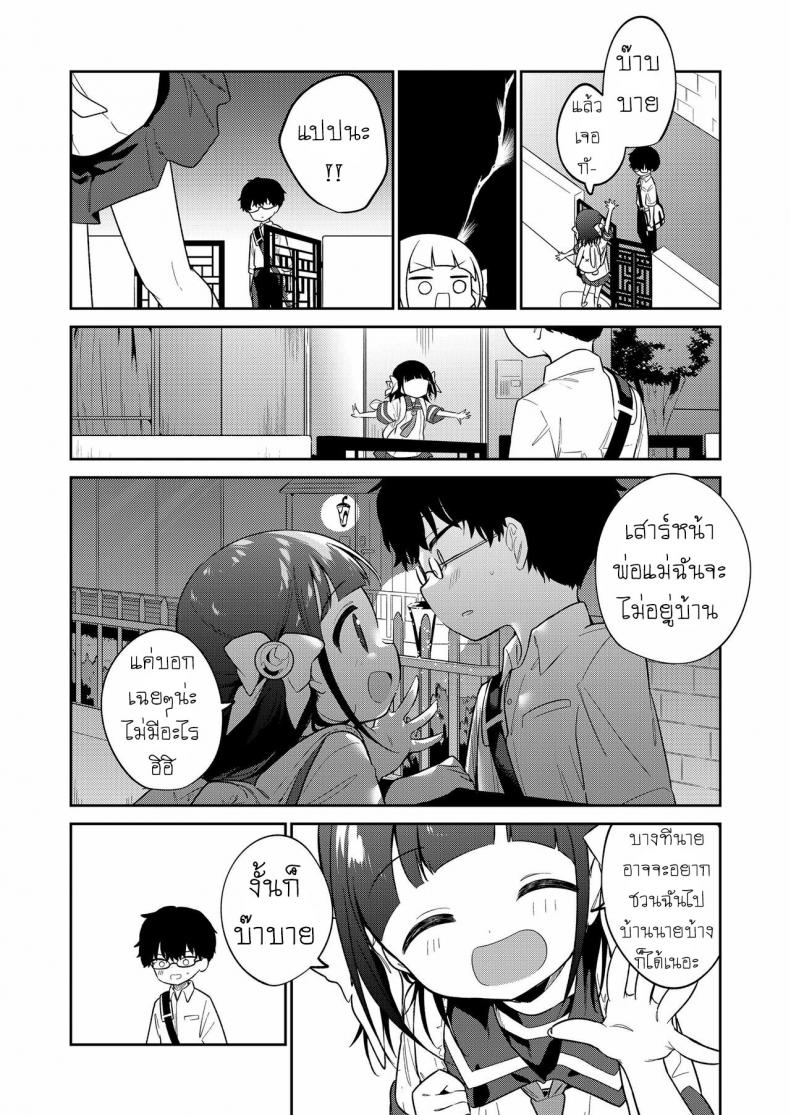 ยัยตัวร้าย [Nogiwa Kaede] Waruiko -Zenpen- Bad Girl Part One ยัยตัวร้าย 2 ภาพ 23