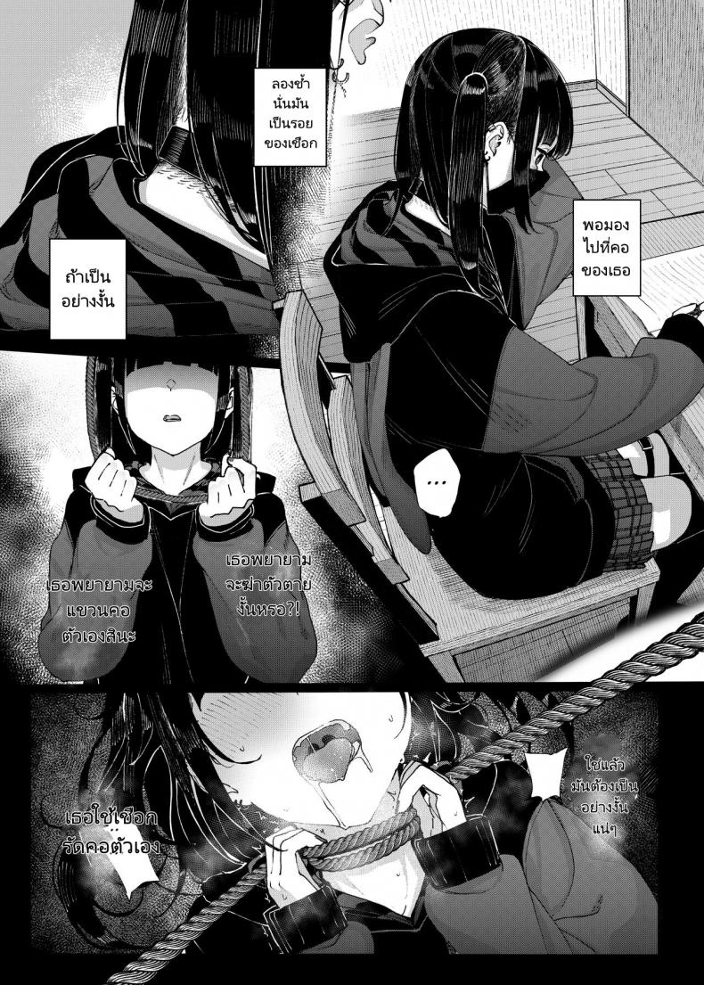 เหตุผลที่ผมลาออกจากการเป็นอาจารย์สอนพิเศษ [Karamomo Tart (Kindatsu)] Majime na dake Dakara Boku wa Katei Kyoushi o Yameta  Why I Quit Working as a Tutor ภาพ 9