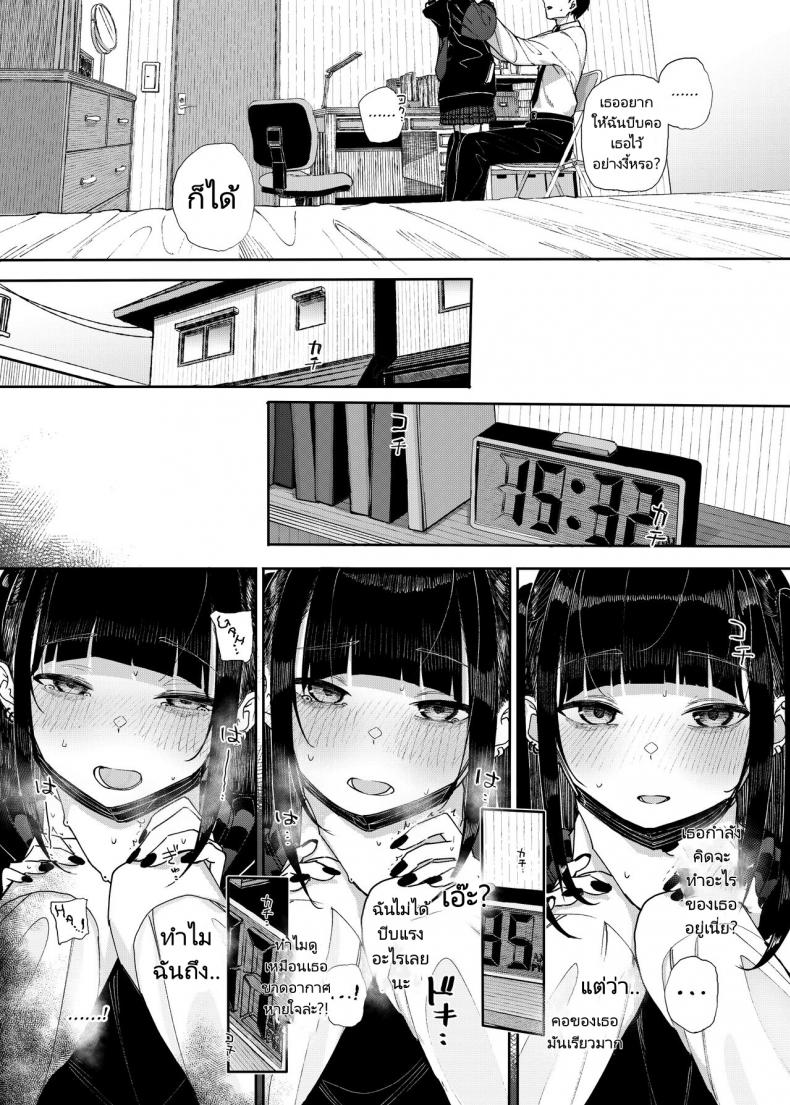 เหตุผลที่ผมลาออกจากการเป็นอาจารย์สอนพิเศษ [Karamomo Tart (Kindatsu)] Majime na dake Dakara Boku wa Katei Kyoushi o Yameta  Why I Quit Working as a Tutor ภาพ 13