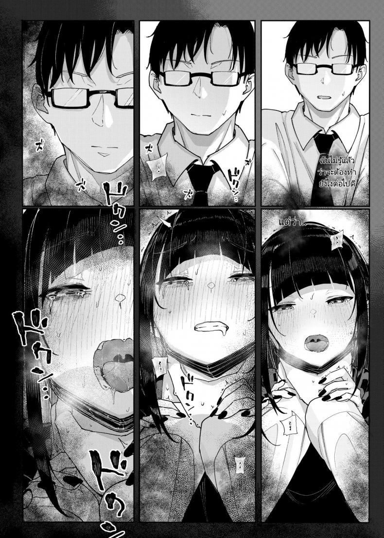 เหตุผลที่ผมลาออกจากการเป็นอาจารย์สอนพิเศษ [Karamomo Tart (Kindatsu)] Majime na dake Dakara Boku wa Katei Kyoushi o Yameta  Why I Quit Working as a Tutor ภาพ 14