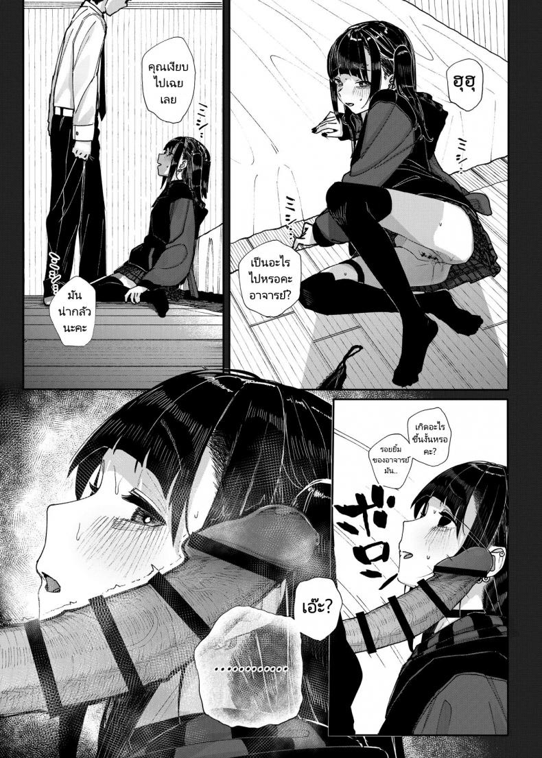 เหตุผลที่ผมลาออกจากการเป็นอาจารย์สอนพิเศษ [Karamomo Tart (Kindatsu)] Majime na dake Dakara Boku wa Katei Kyoushi o Yameta  Why I Quit Working as a Tutor ภาพ 21