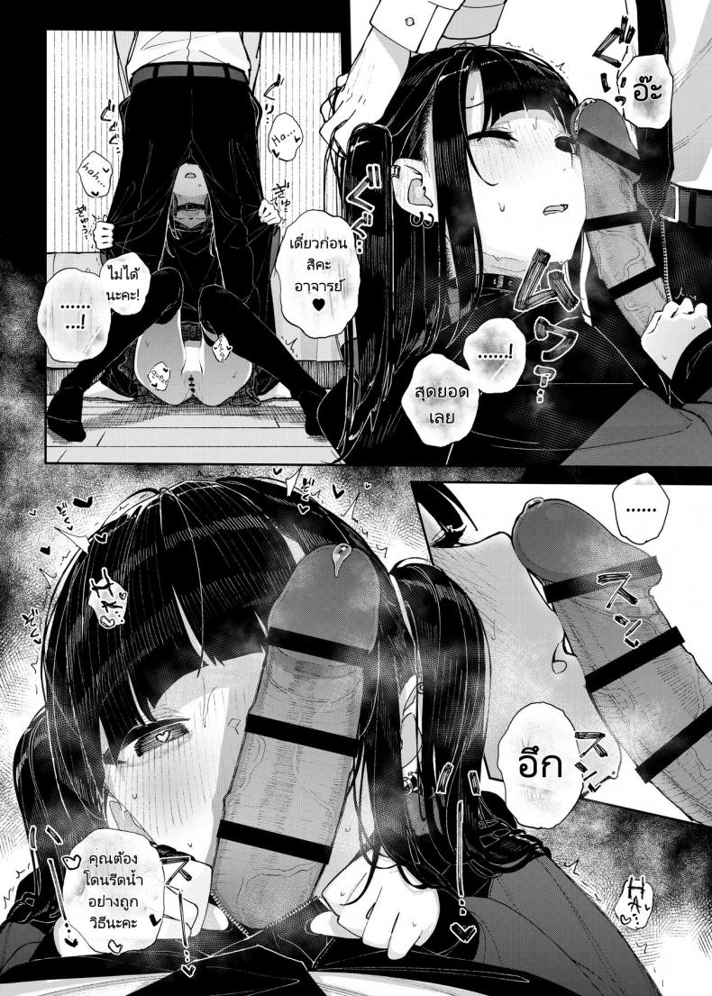 เหตุผลที่ผมลาออกจากการเป็นอาจารย์สอนพิเศษ [Karamomo Tart (Kindatsu)] Majime na dake Dakara Boku wa Katei Kyoushi o Yameta  Why I Quit Working as a Tutor ภาพ 22