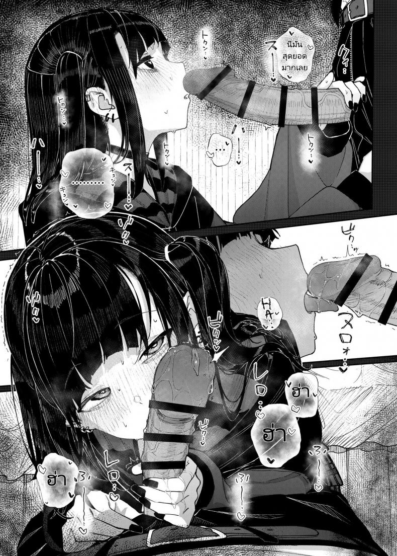 เหตุผลที่ผมลาออกจากการเป็นอาจารย์สอนพิเศษ [Karamomo Tart (Kindatsu)] Majime na dake Dakara Boku wa Katei Kyoushi o Yameta  Why I Quit Working as a Tutor ภาพ 23