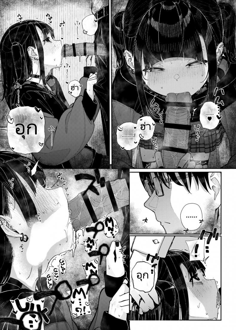 เหตุผลที่ผมลาออกจากการเป็นอาจารย์สอนพิเศษ [Karamomo Tart (Kindatsu)] Majime na dake Dakara Boku wa Katei Kyoushi o Yameta  Why I Quit Working as a Tutor ภาพ 25