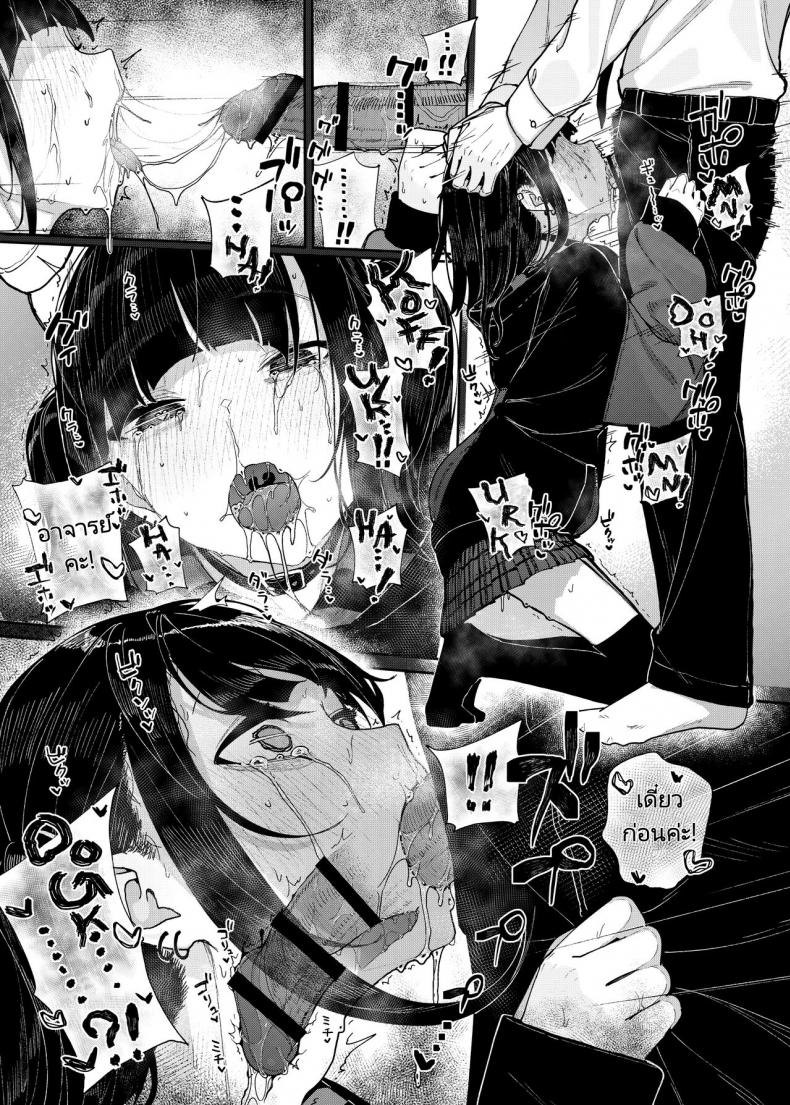 เหตุผลที่ผมลาออกจากการเป็นอาจารย์สอนพิเศษ [Karamomo Tart (Kindatsu)] Majime na dake Dakara Boku wa Katei Kyoushi o Yameta  Why I Quit Working as a Tutor ภาพ 27