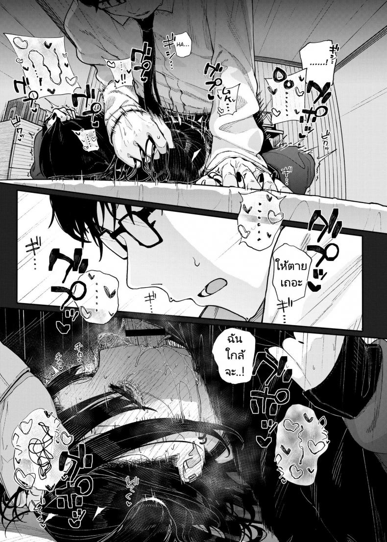 เหตุผลที่ผมลาออกจากการเป็นอาจารย์สอนพิเศษ [Karamomo Tart (Kindatsu)] Majime na dake Dakara Boku wa Katei Kyoushi o Yameta  Why I Quit Working as a Tutor ภาพ 29