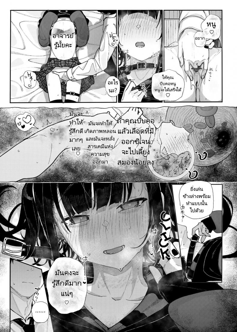 เหตุผลที่ผมลาออกจากการเป็นอาจารย์สอนพิเศษ [Karamomo Tart (Kindatsu)] Majime na dake Dakara Boku wa Katei Kyoushi o Yameta  Why I Quit Working as a Tutor ภาพ 37