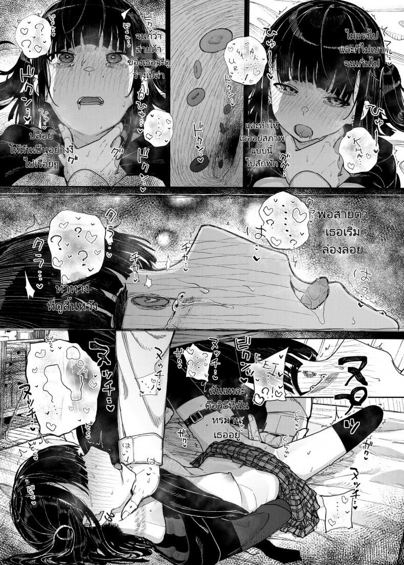 เหตุผลที่ผมลาออกจากการเป็นอาจารย์สอนพิเศษ [Karamomo Tart (Kindatsu)] Majime na dake Dakara Boku wa Katei Kyoushi o Yameta  Why I Quit Working as a Tutor ภาพ 40